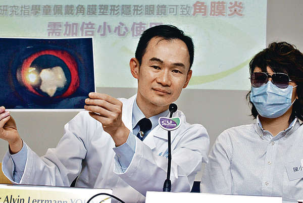 楊樂旼（左）指「OK鏡」晚間配戴，半夜睡夢中擦眼亦不自覺，增角膜創傷風險。（陳永康攝）