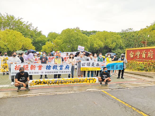 台南市台灣首府大學學生自救會24日集結200多名學生抗議學校停辦黑箱作業，要求原校畢業。（劉秀芬攝）