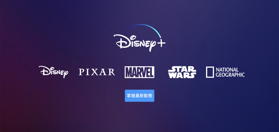 Disney plus hk