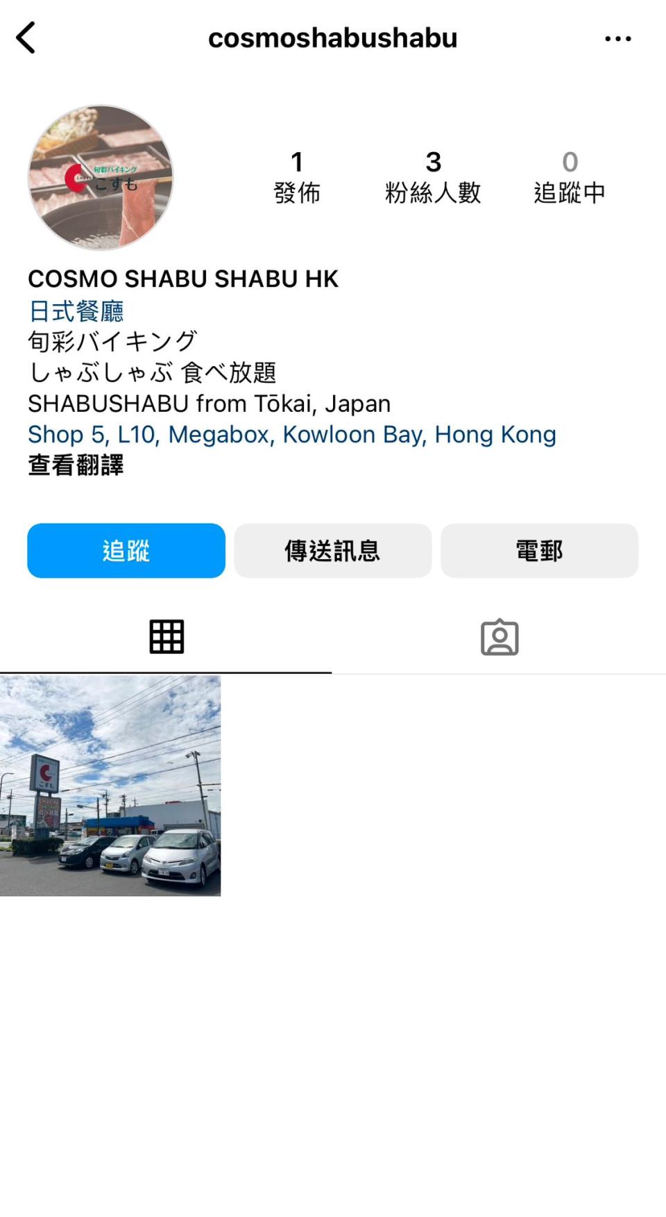 Cosmo Shabu Shabu日本過江涮涮鍋放題進駐九龍灣Megabox 肉屋直營提供高質靚肉
