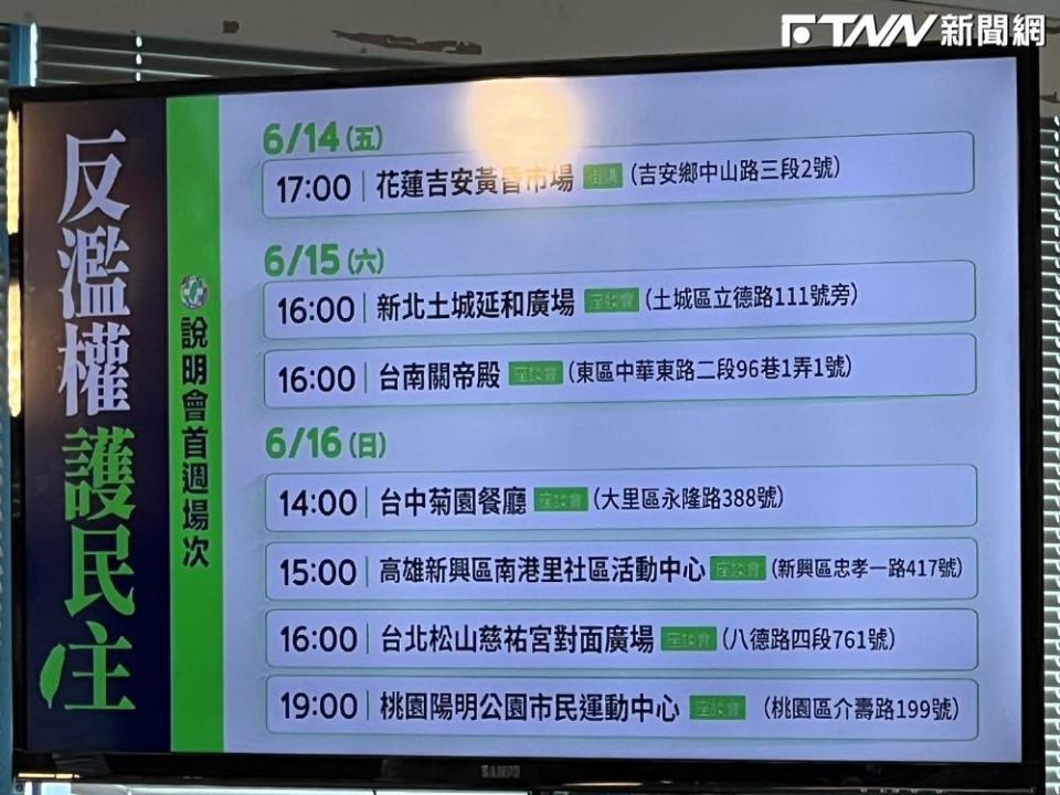 民進黨舉辦召開「下鄉宣講：反濫權 護民主」場次。（圖／記者劉秀敏攝）