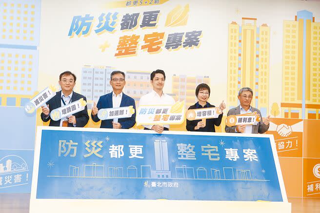 為加速台北市海砂屋、耐震能力不足的危險建築、尚未重建的整建住宅推動都市更新，台北市長蔣萬安（中）3日宣布「台北市都更5+2箭」新政策，提高更新意願共創宜居台北。（鄧博仁攝）