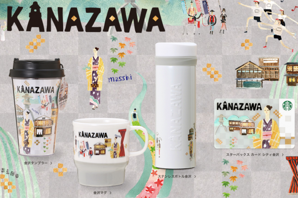 Starbucks Japan Geography Series & Korea City Mugs