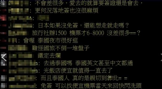 PTT網友留言討論，泰國對台灣旅客開放30天免簽，去泰國更方便。（圖／翻攝自PTT）