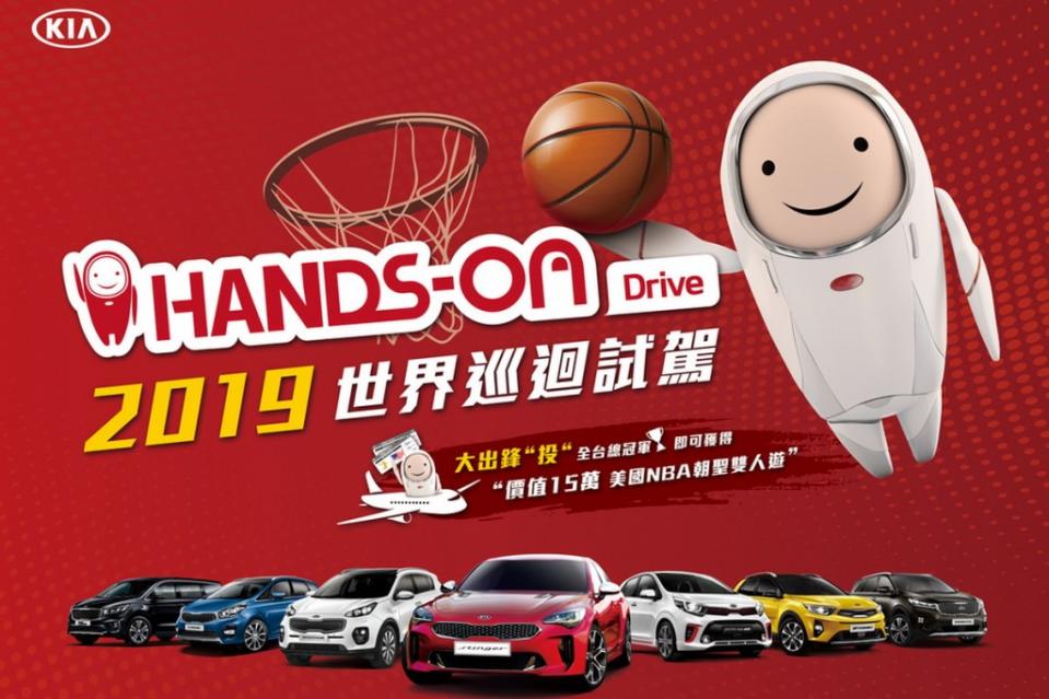 kia-2019-15-nba