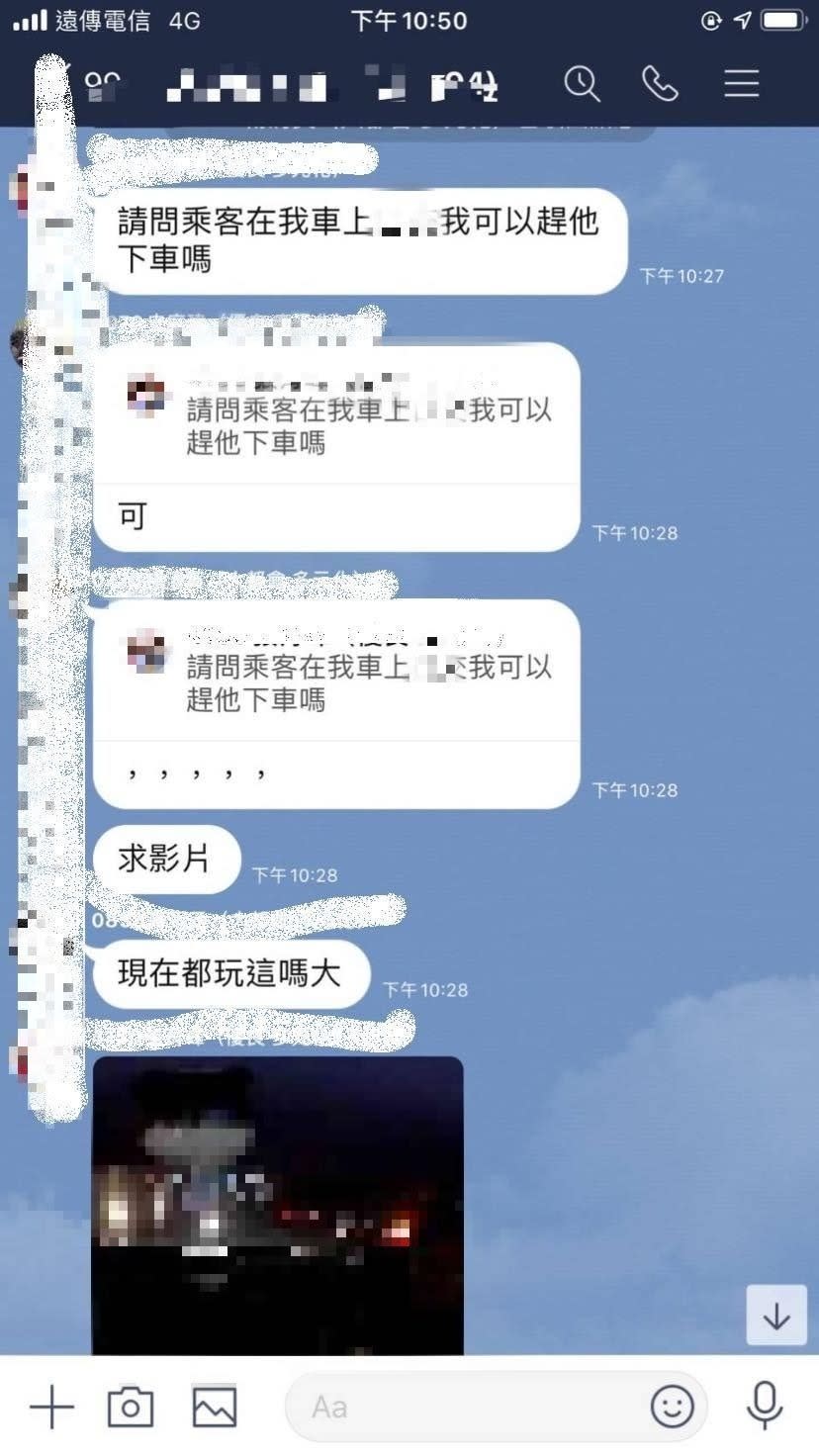 司機無奈表示，「請問乘客在我車上OO，我可以趕他們下車嗎？」（圖／翻攝自爆料公社臉書）