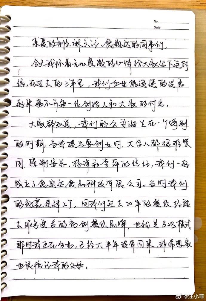 汪小菲手寫信第1頁。（圖／翻攝自汪小菲微博）