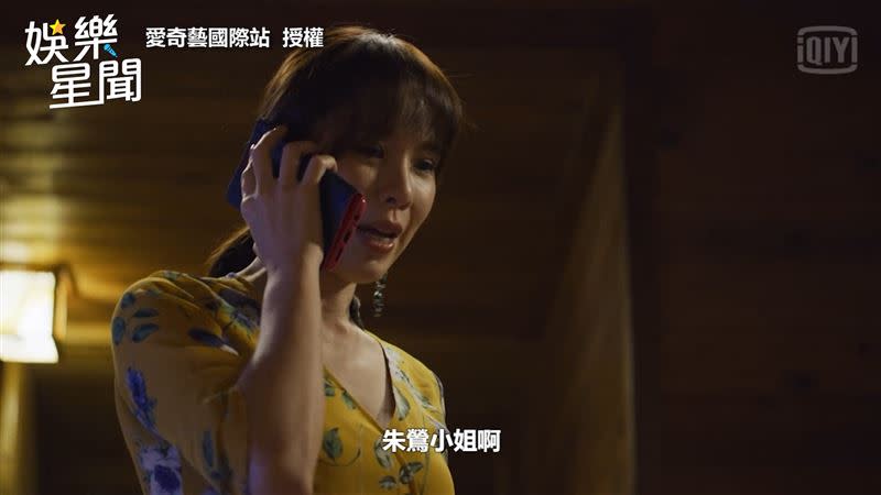 洪育萱打電話替舅媽警告舅舅的初戀情人朱鶯小姐。（圖／CATCHPLAY+、愛奇藝國際站 授權）