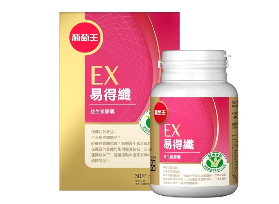 【葡萄王】易得纖益生菌膠囊30粒 x 24瓶，限時特價12888元，登記最高再送990購物金。（圖取自Yahoo購物中心）