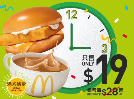 【McDonald's】麥當勞App優惠 3.14 Pie Day $3.14歎PIE（13/03-19/03）