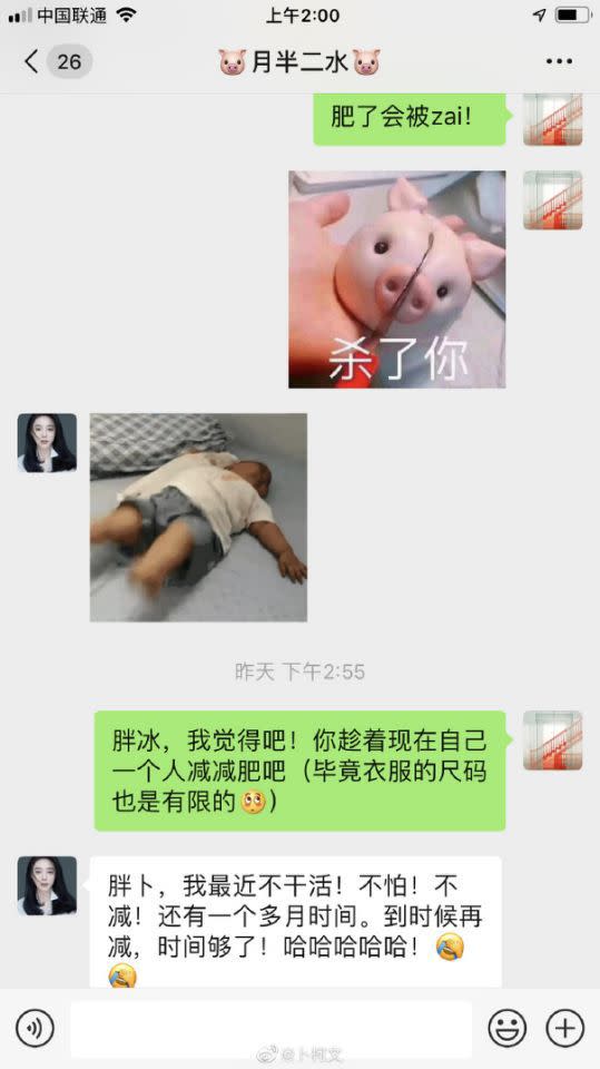 <p>而卜柯文也鼓勵范冰冰趁一個人時，認真減肥，不然老是被傳出懷孕的傳聞，沒想到范爺霸氣的說，最近還沒開始工作不怕！到時候再減就好！</p> <cite>微博</cite>