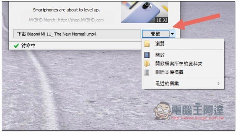 3D YouTube Downloader 超強 YouTube 免費下載工具，4K、8K 解析度、MP3 都支援，還內建轉檔功能