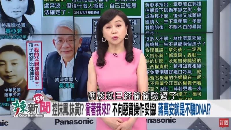 周玉蔻質疑，兩岸買辦可以做台北市長的爸爸？（圖／翻攝自YouTube）