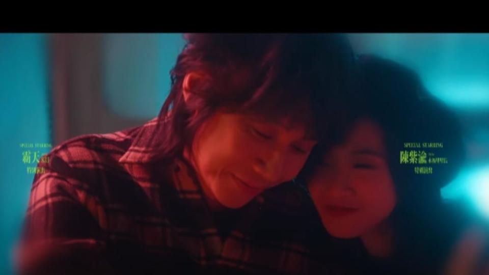 在《餘人節快樂》的MV中，陳紫渝和霸天有許多親密互動。（圖／翻攝自硬搞娛樂 INGO Entertainment YouTube）