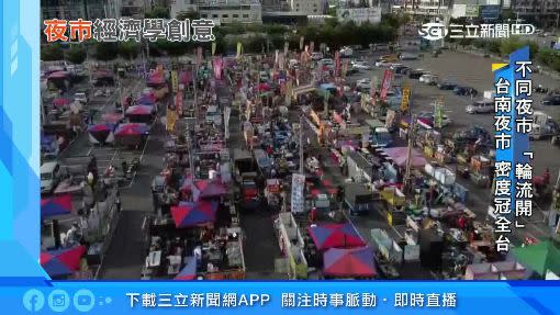 台南攤販「逐夜市而居」。