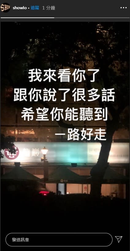 羅志祥。（圖／翻攝IG）