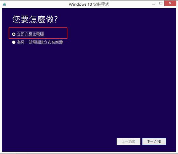 別急!! VAIO升級Windows 10 一定要知道這些事