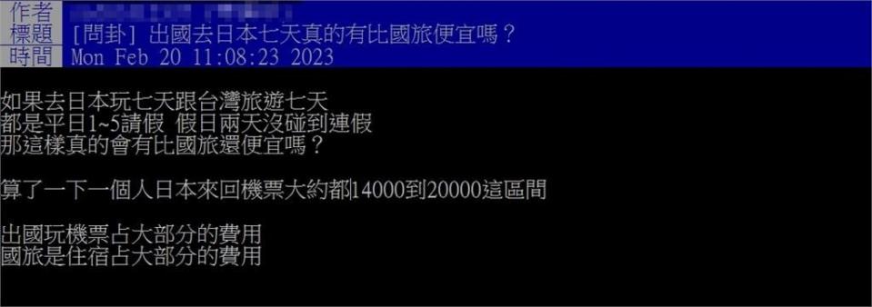 日本玩7天比國旅「更划算」？網曝台灣「1關鍵花費」：秒選出國