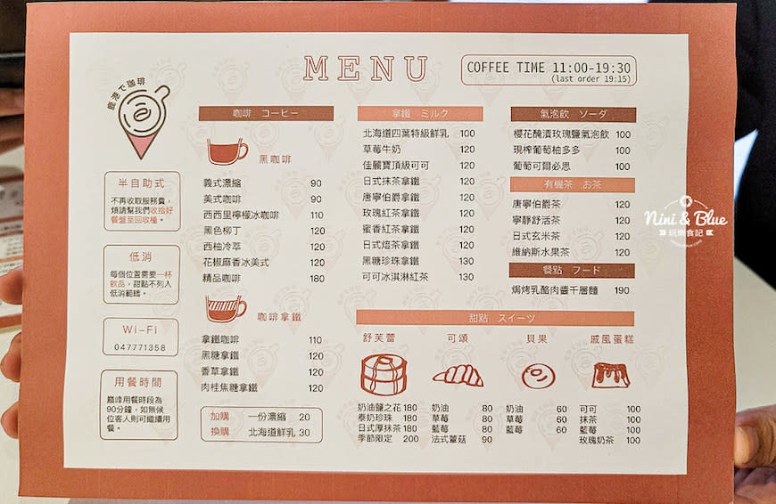 彰化｜鹿港咖啡館/鹿港で珈琲