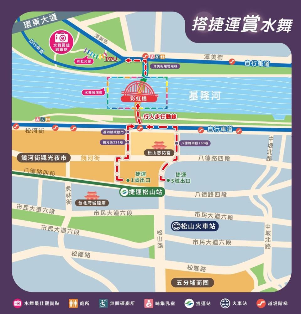 ▲台北水舞嘉年華大眾運輸路線圖。