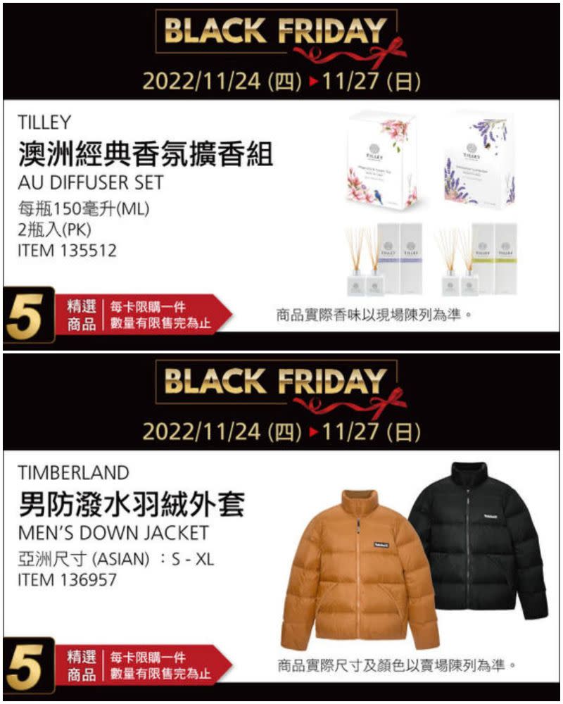 ▲TILLEY澳洲精典香氛擴香組、Timberland男防坡羽絨外套。（圖／好市多APP）