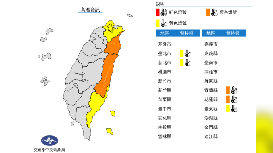 圖／中央氣象局