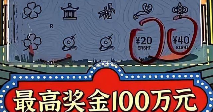 西安一男子刮中人民幣100萬元，欣喜若狂卻掩飾激動轉身「拔腿就跑」。（圖／翻攝自微博）