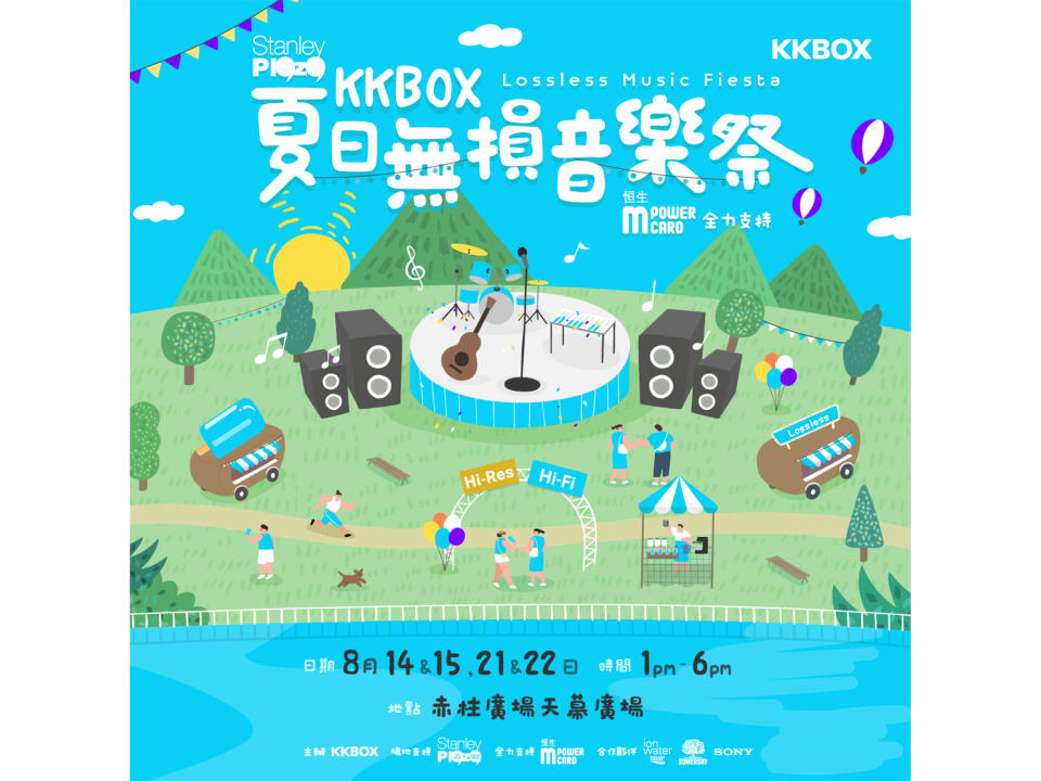 香港好去處｜一連2週末入赤柱免費睇KKBOX音樂祭！Rubberband/周國賢/Tyson Yoshi 24個音樂單位