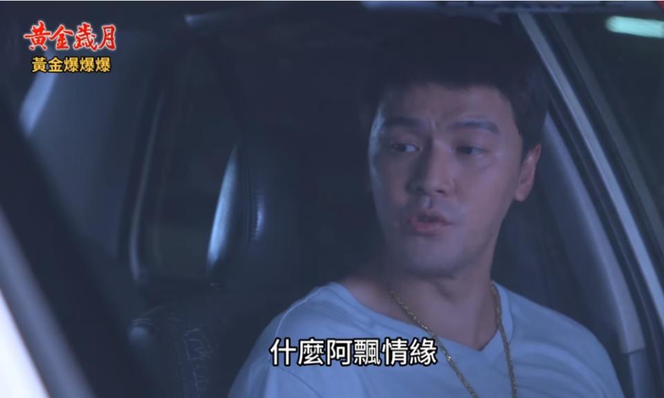 《黃金歲月-EP75精采片段》邦哥與晴文   結下阿飄情緣？