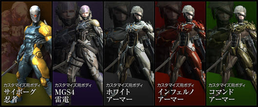 Vergonzoso constantemente educación Metal Gear Rising gets re-revengeance on Japan with PS3 special edition