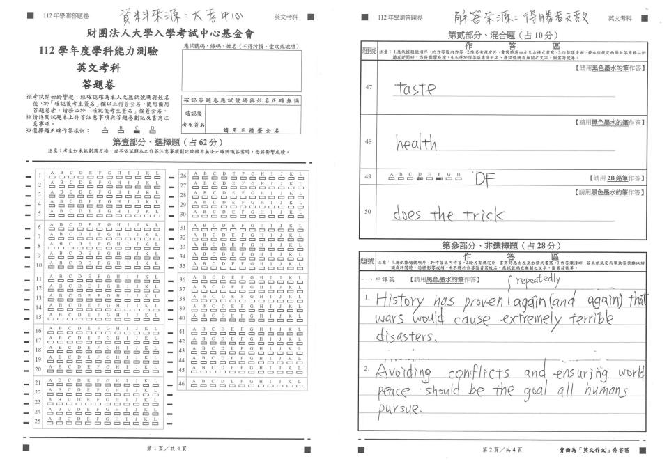 英文試題解答。（圖／得勝者文教提供）