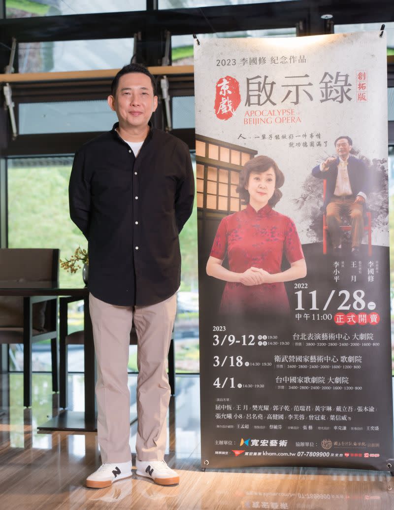 ▲屈中恆演《京戲啟示錄》扮相已有8分樣。（圖／寬宏藝術）