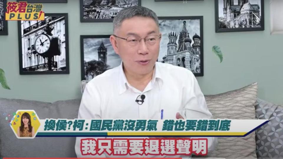 柯文哲今（24）日接受媒體人廖筱君專訪。（圖／筱君 台灣 PLUS youtube頻道）