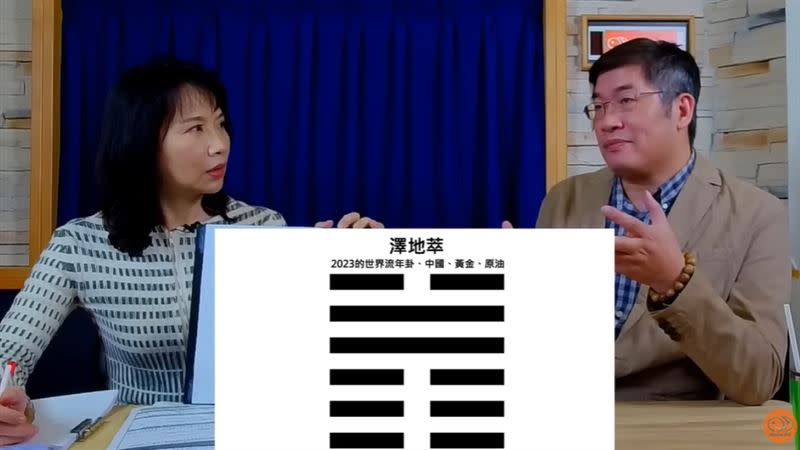  李咸陽預言5月大事成真，曝俄烏戰爭終止時間與台灣美國日本流年運勢。（圖／翻攝自NEWS98財經起床號）