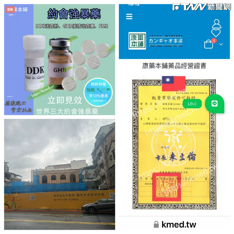 「康藥本舖」利用假執照(右）、假地址（左下），營造正派經營的假象，實在可惡。（圖／翻攝網路）