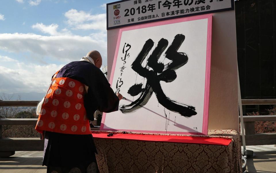 Seihan Mori, master of the ancient Kiyomizu temple, writes the Chinese character of