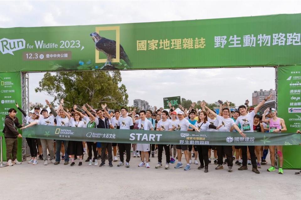 「野生動物路跑 Run for Wildlife」今日在水湳經貿中央公園盛大開跑！圖／國聚提供