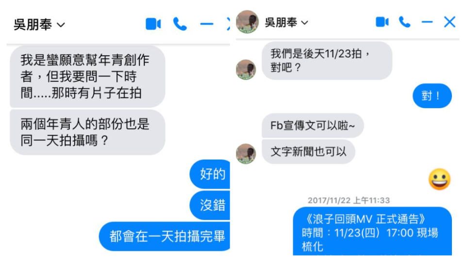 圖／翻攝自臉書