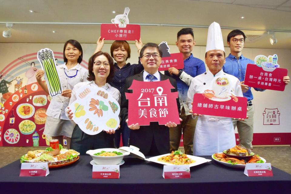 ▲2017台南美食節10月21日至12月2日舉辦，推出五大系列主題活動。 （圖／台南市觀旅局提供，2017.10.13）