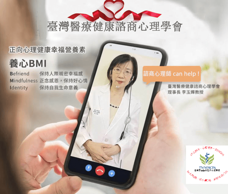 ▲國立臺北護理健康大學李玉嬋教授暨臺灣醫療健康諮商心理學會理事長。(圖/李玉嬋教授/理事長提供)