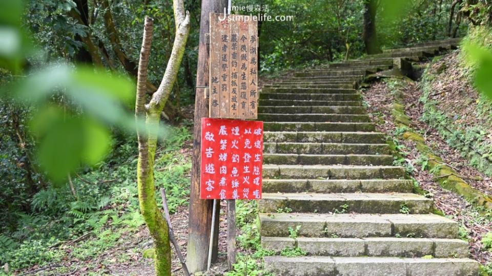 汐止「新山夢湖」