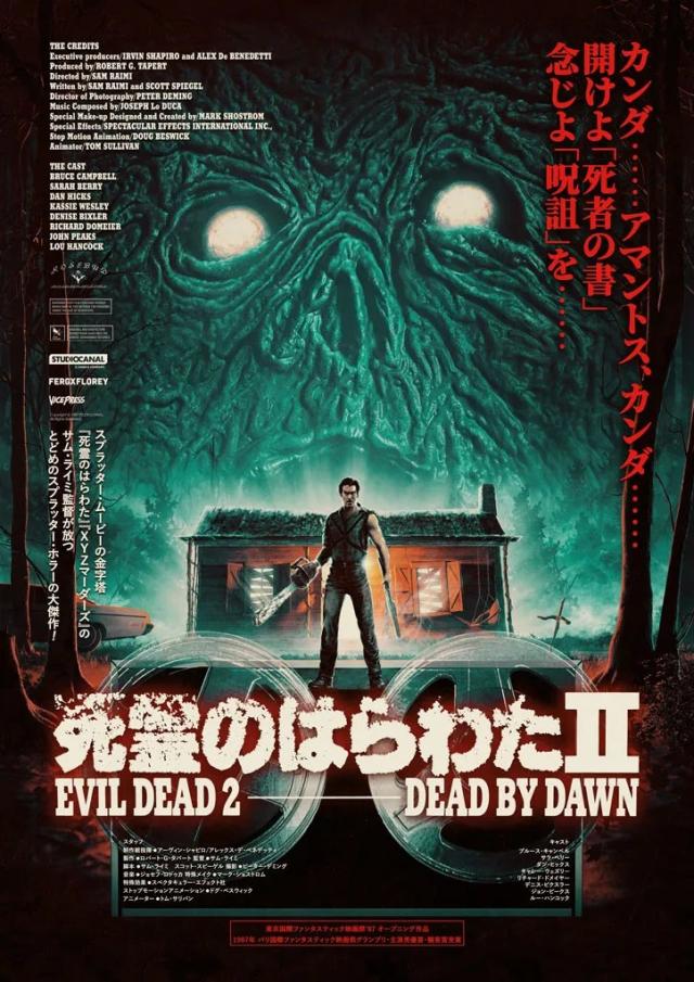 Evil Dead 2 Info 2 – Addicted to Horror Movies