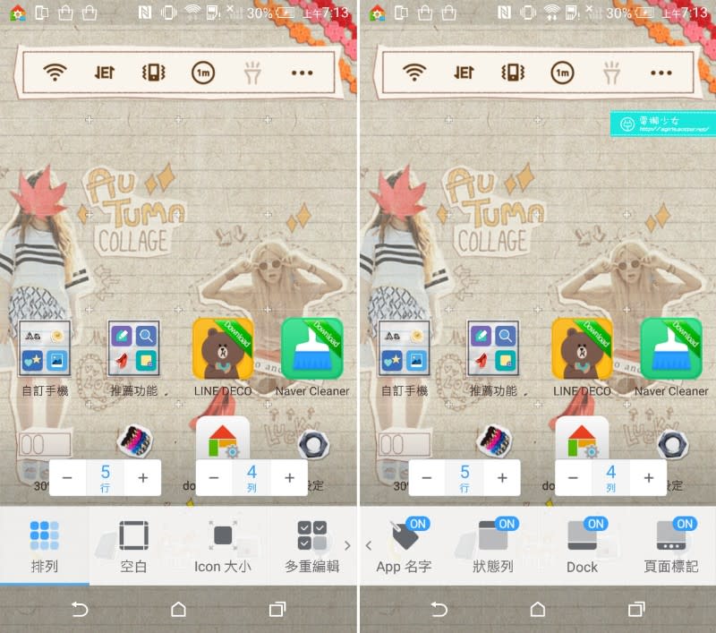 [Android] 深度改造手機『Dodol桌面』換穿功能強大的新衫!!