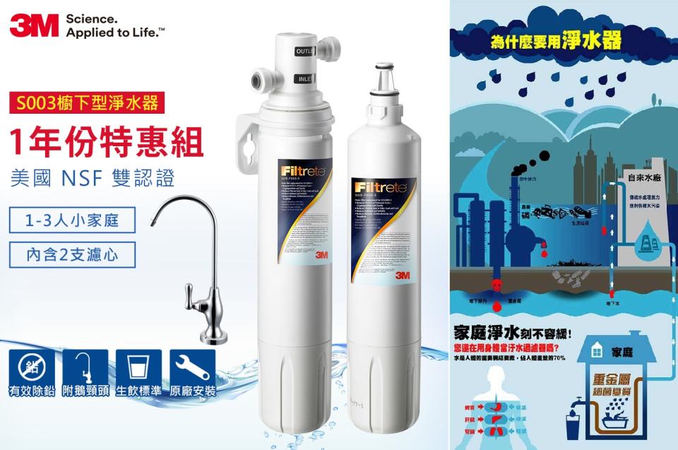 ▲3M S003櫥下型可生飲淨水器1年份超值組，原價$8,690，6/25-6/30活動價$6,490。（圖片來源：Yahoo購物中心）