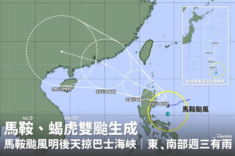 「台灣颱風論壇｜天氣特急」發文寫道，馬鞍、蝎虎雙颱形成。（圖／翻攝自台灣颱風論壇）