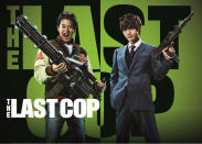 The Last Cop 2 (GEM)