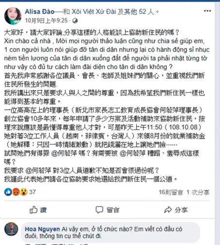 近日在東南亞新住民網路社群平台上，瘋傳「這樣的人能算協助新住民嗎？」文章。（圖／翻攝自陶緣海臉書）