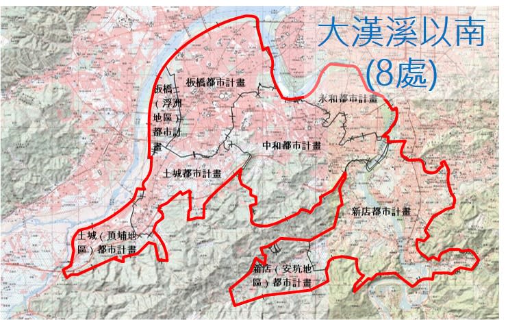 大漢溪南都市計畫，包含板橋、板橋（浮洲）、中和、永和、土城、土城（頂埔）、新店、新店（安坑）共計8處，計畫面積7664.43公頃。   圖：新北市城鄉局提供