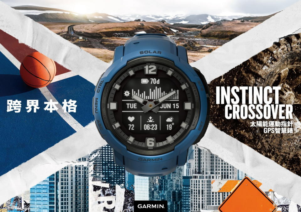 圖／GARMIN 推出INSTINCT CROSSOVER指針款GPS運動錶，搭載軍規自動校準指針、太陽能電力。