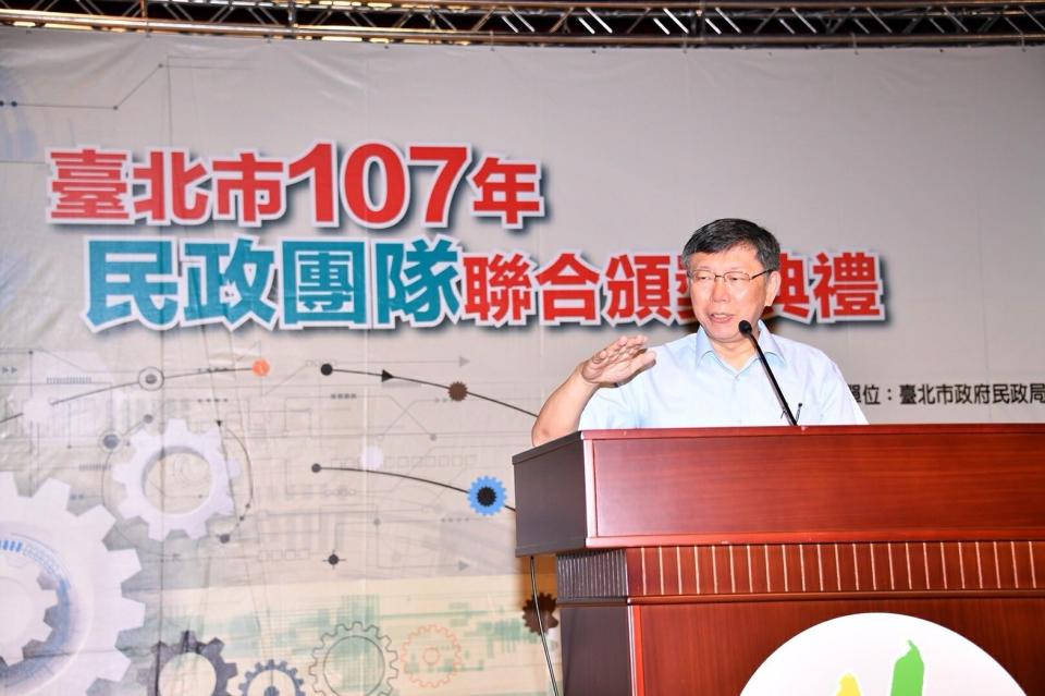 ▲台北市長柯文哲21日出席台北市107年民政團隊聯合頒獎典禮。（圖／北市府提供 , 2018.6.21）